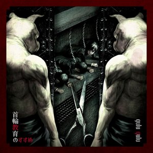 Kubiwa Kyouiku no Susume - Single