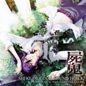 死鬼 Shiki Original Soundtrack