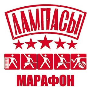 Марафон [Explicit]