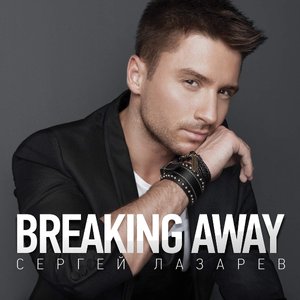 Breaking Away - Single