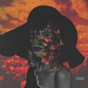 Романтика [Explicit]