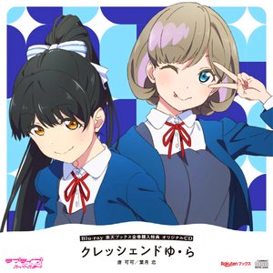 唐可可(CV.Liyuu)、葉月恋(CV.青山なぎさ) 的头像