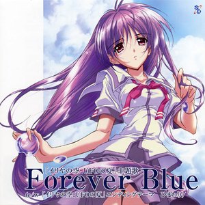 Forever Blue / ひまわり
