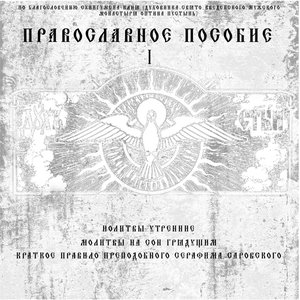 Диакон Георгий (Новиков) 的头像