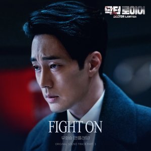 DOCTOR LAWYER (Original Television Soundtrack) Pt. 3