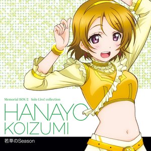 ラブライブ!Solo Live! Collection 若草のSeason