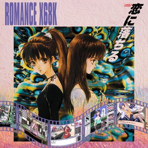 Image for '"TAKE A CHANCE"'