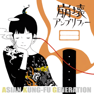 ASIAN KUNG-FU GENERATION - 720