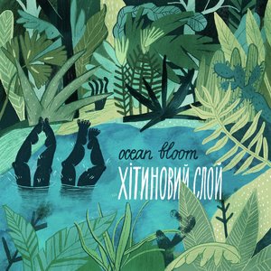 Хітиновий Слой