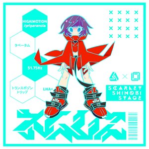 Scarlet Shinobi Stage