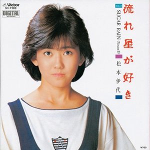 流れ星が好き