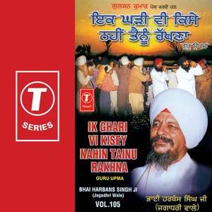 Ik Ghari Vi Kisey Nahin Tainu Rakhna-guru Upma (vol. 105)