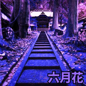 森の神殿