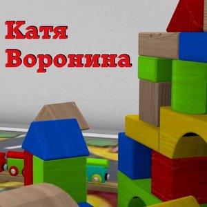 Катя Воронина 的头像