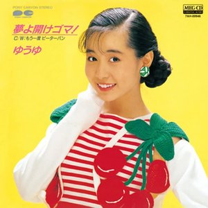 もう一度ピーターパン
