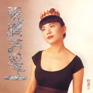 10年串起每一刻 - 精選1