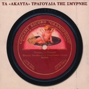 Elliniki Estoudiantina 的头像