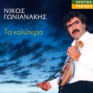 Ta kalytera