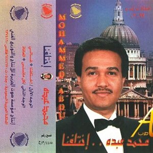 إختلفنا