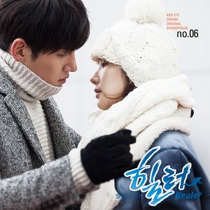 힐러 OST Part 6