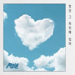 Always There (Original Soundtrack)