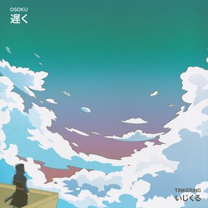 Tinkering - EP