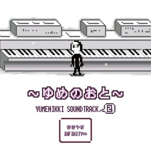 Yumenikki Sound Tracks Yu Me No O to 2