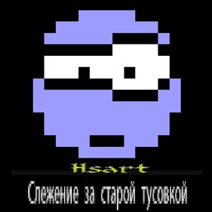 “Слежение за старой тусовкой (7" Vinyl)”的封面