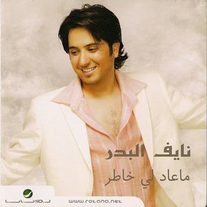 Ma Aad Liya Khater