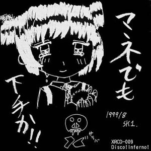 XROGER マニアビート