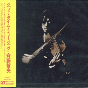 グッド・タイム・ミュージック cover
