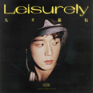 Leisurely - Single