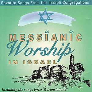 Image for 'Messianic Worship In Israel'