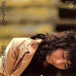 愛しき人へ