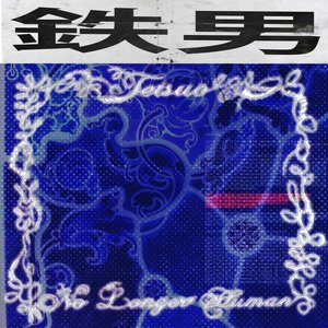 No Longer Human - Single