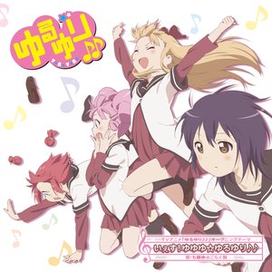 Image for 'ゆるゆり♪♪オープニングテーマ いぇす!ゆゆゆ☆ゆるゆり♪♪【通常盤】 - EP'