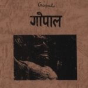 Image for 'Gopal'