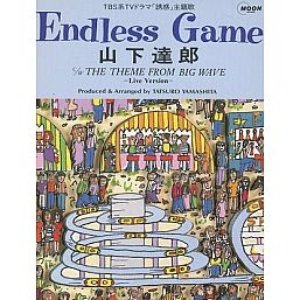 Endless Game