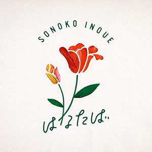 Sonoko Inoue Lyrics Song Meanings Videos Full Albums Bios Sonichits