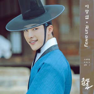 Joseon Attorney (Original Television Soundtrack Pt. 1) - Single
