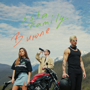 Copertina di В июле
