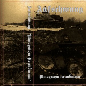 The Storm Of Hatred (Штормом Ненависти) [Demo]