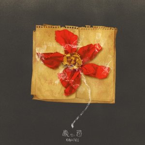 ねっこ - Single