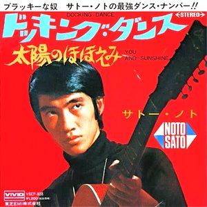 サトー・ノト のアバター