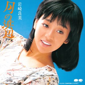 月の浜辺