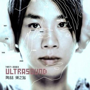 Ultrasound 1997-2003 樂之路