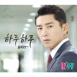 좋은 사람 (Original Television Soundtrack), Pt. 14 - Single