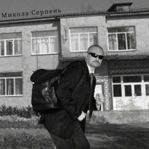 Осінь