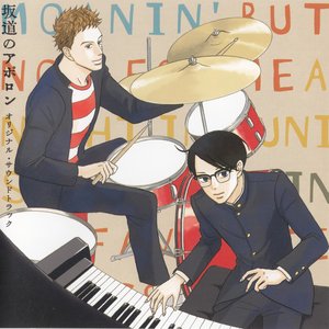 Sakamichi no Apollon Original Soundtrack