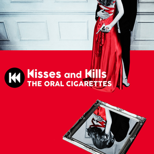Kisses and Kills cover
